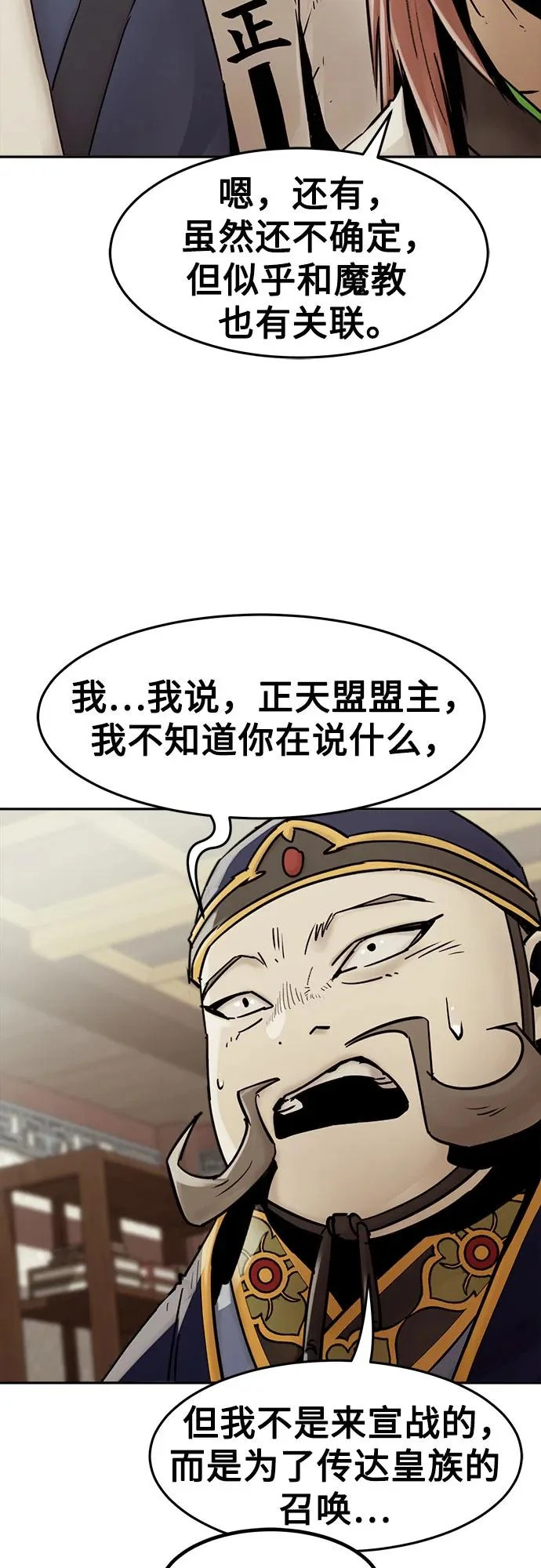 第110话 第30页