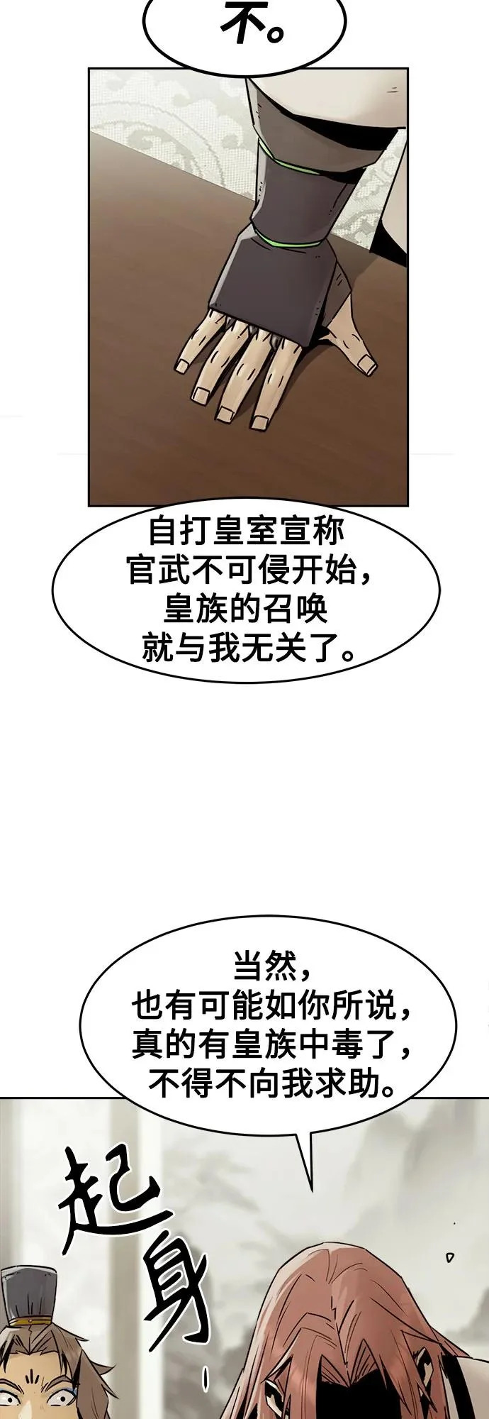 第110话 第31页