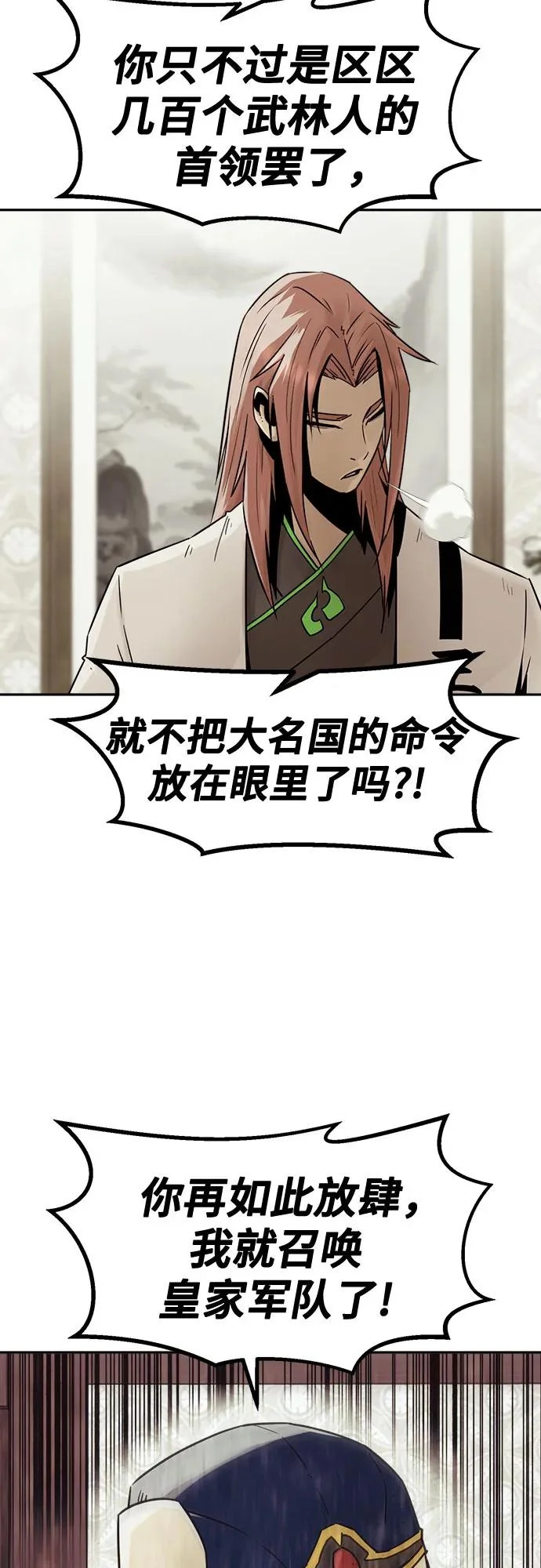第110话 第35页