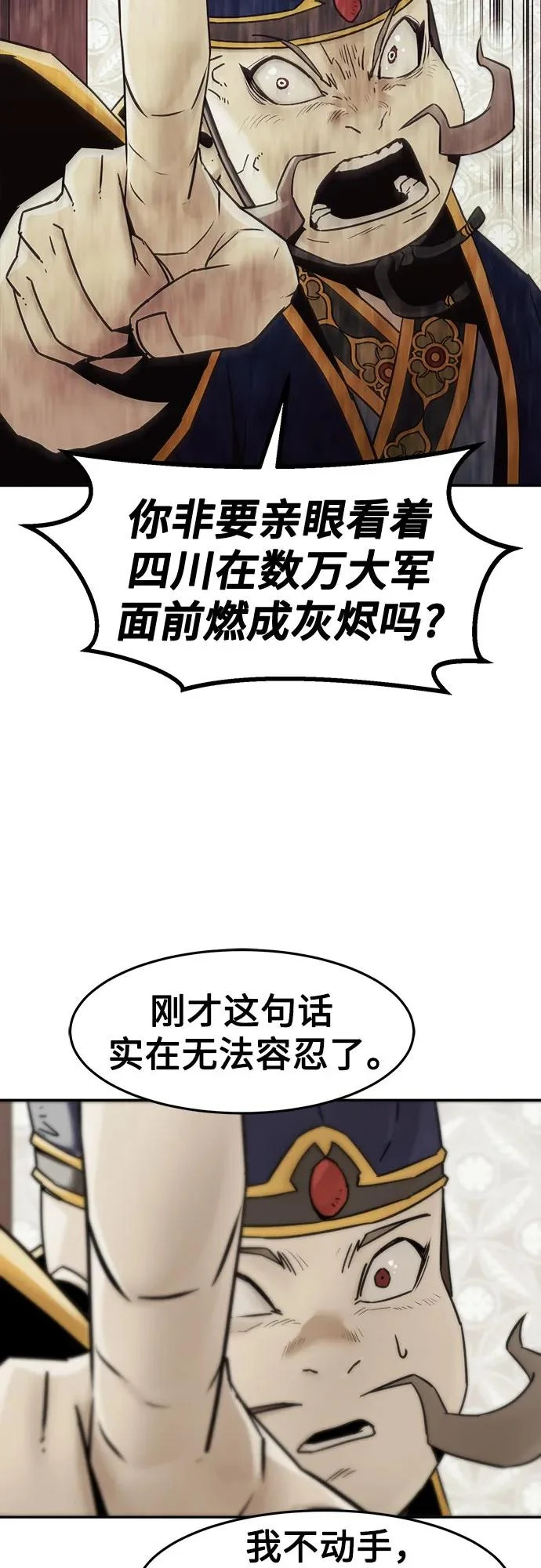 第110话 第36页