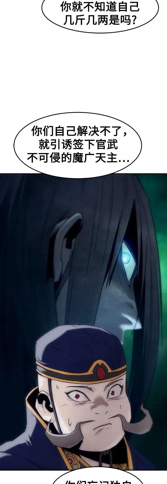 第110话 第37页