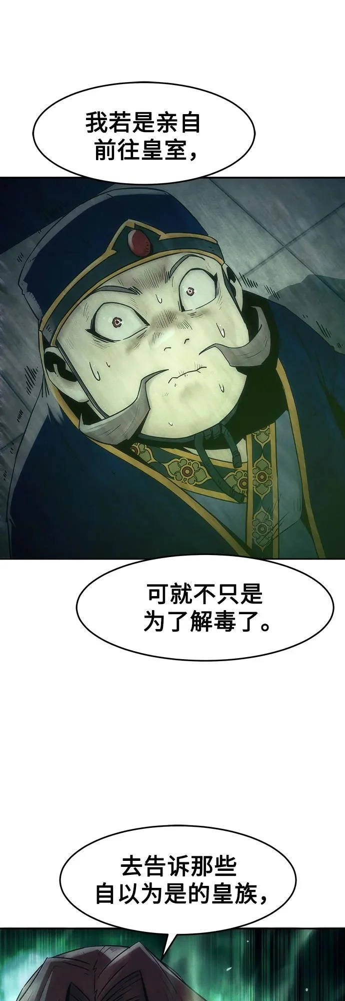 第110话 第40页