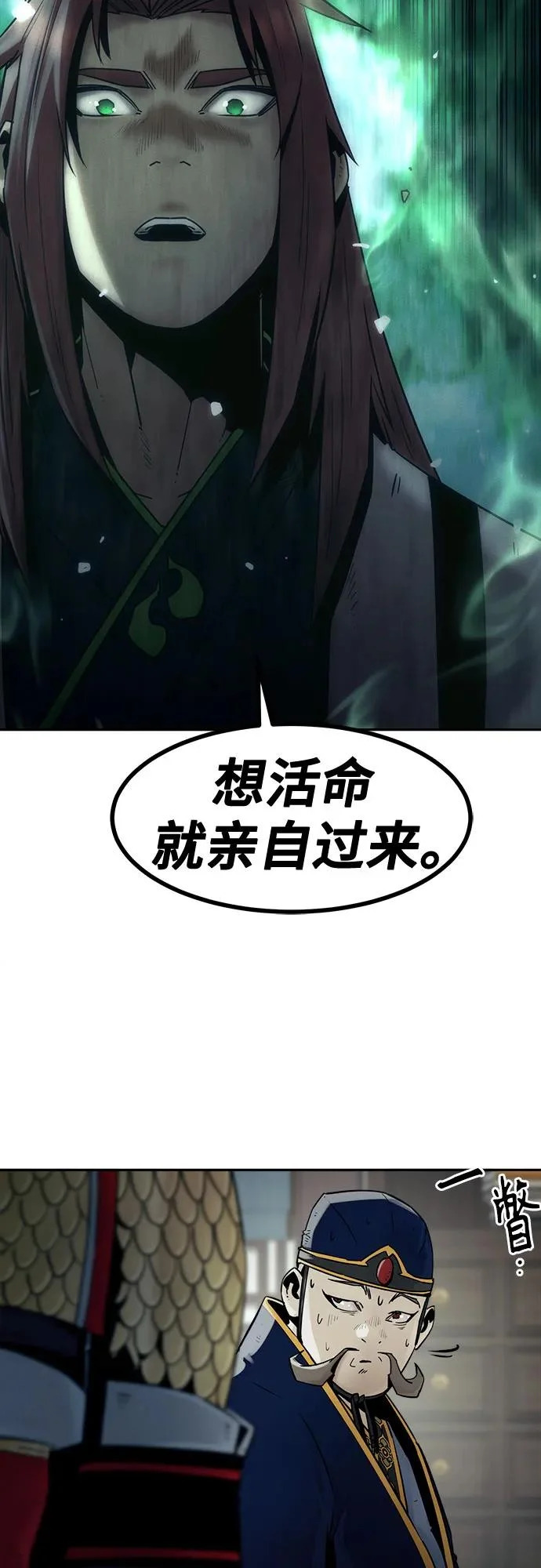 第110话 第41页