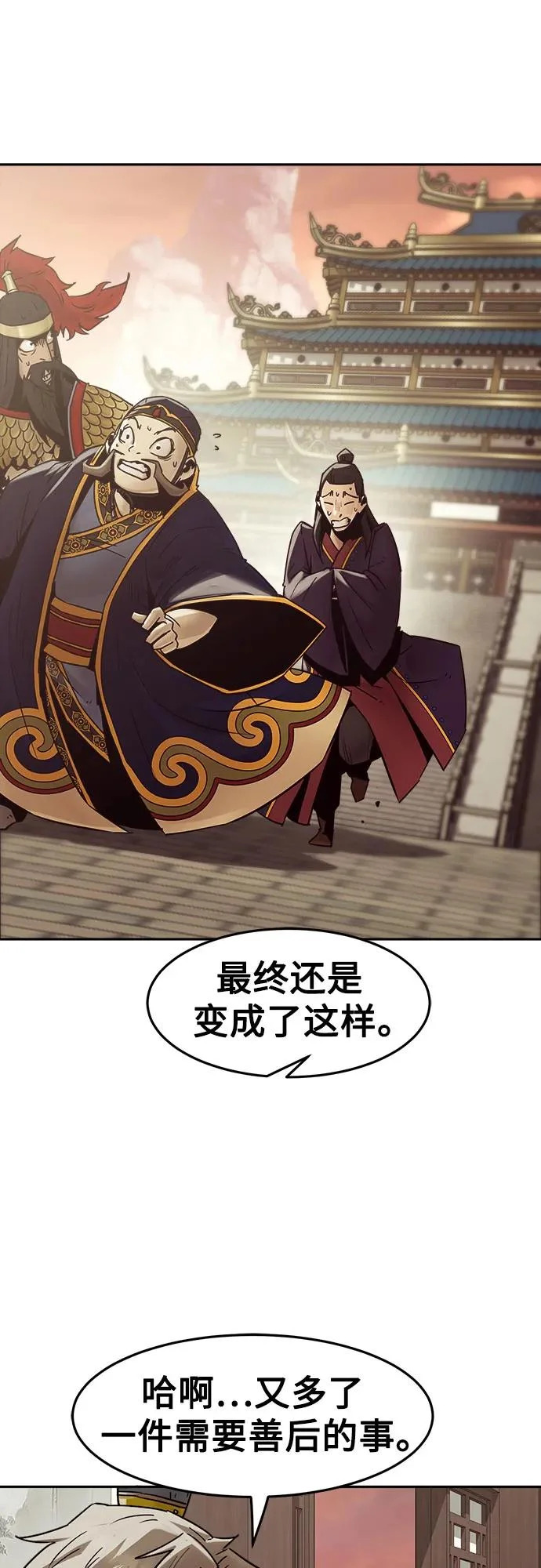 第110话 第43页
