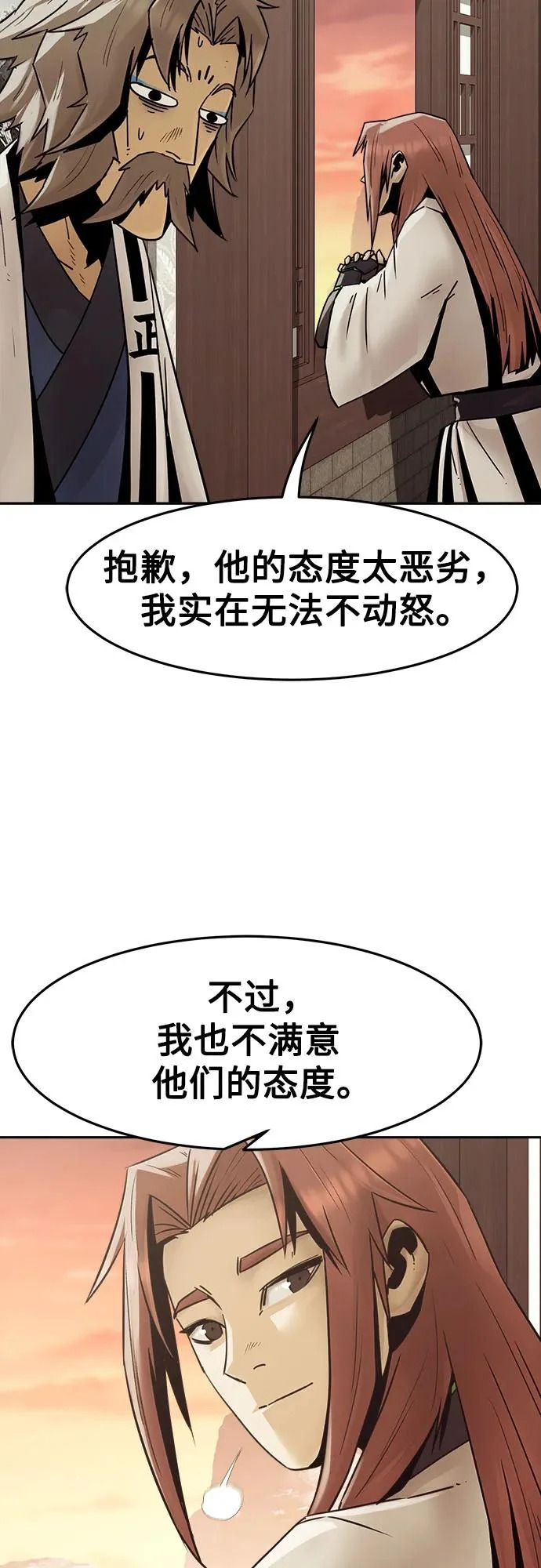 第110话 第44页