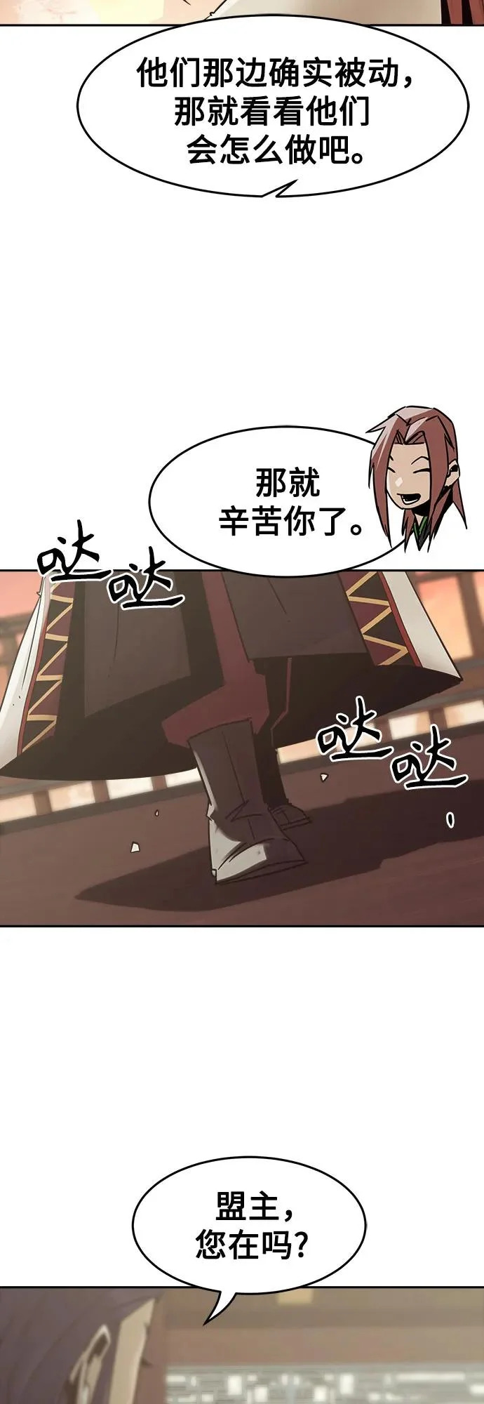 第110话 第45页