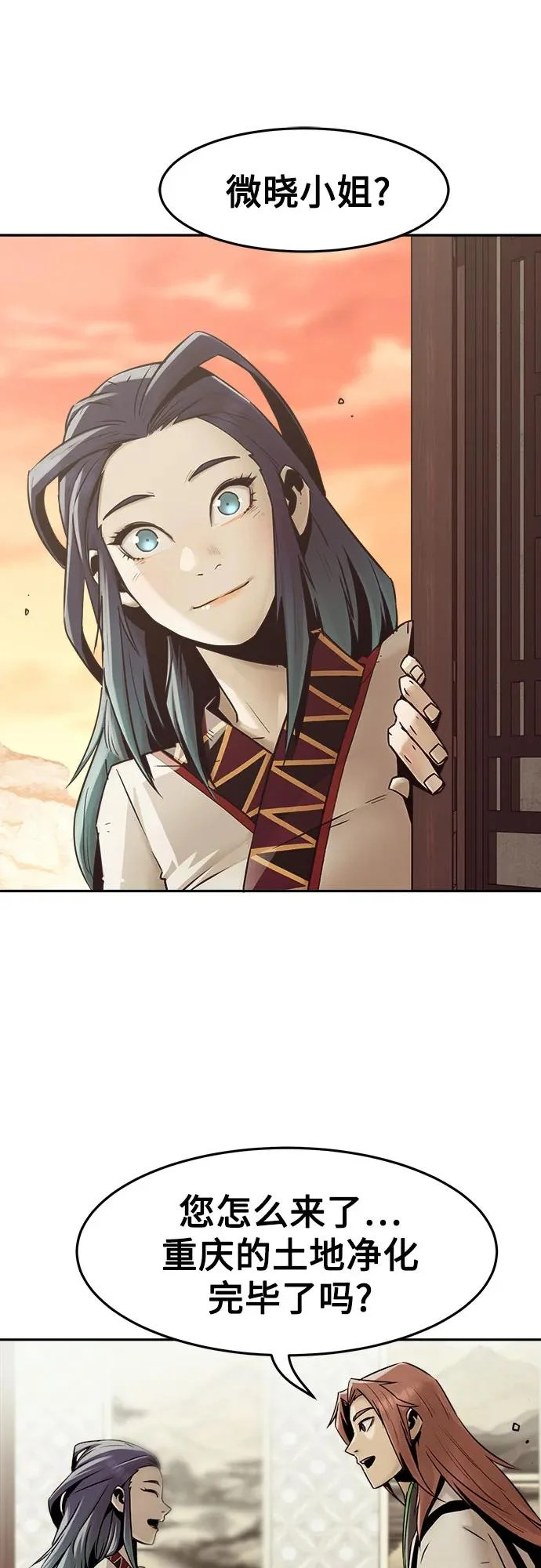 第110话 第47页