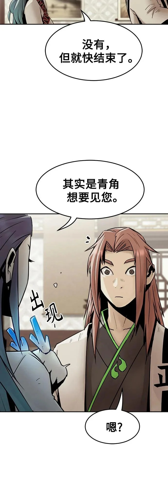 第110话 第48页
