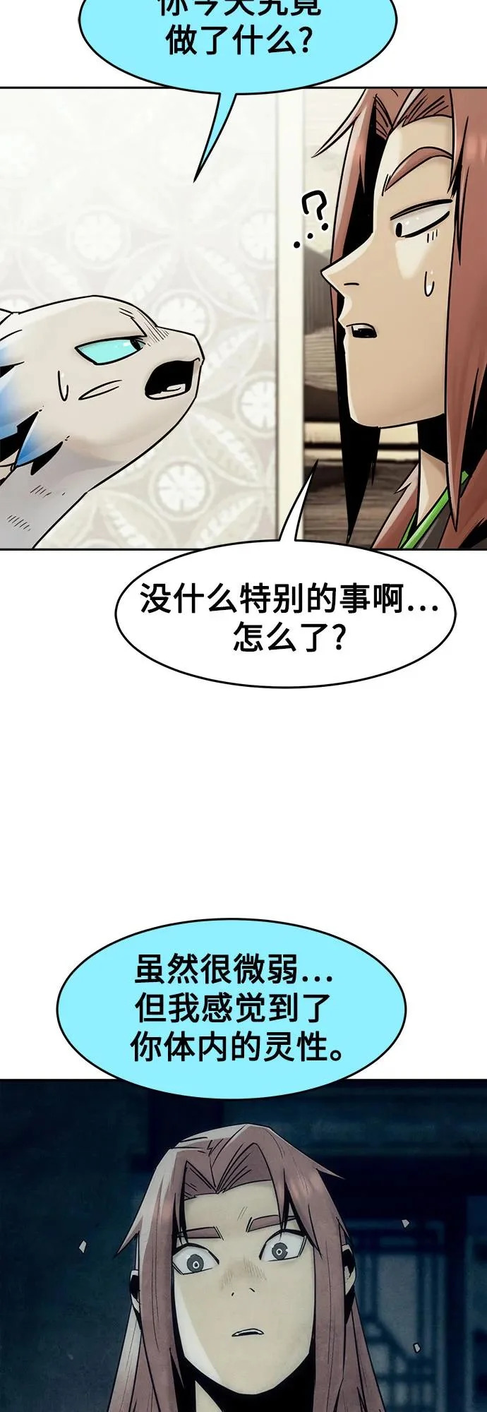 第110话 第51页