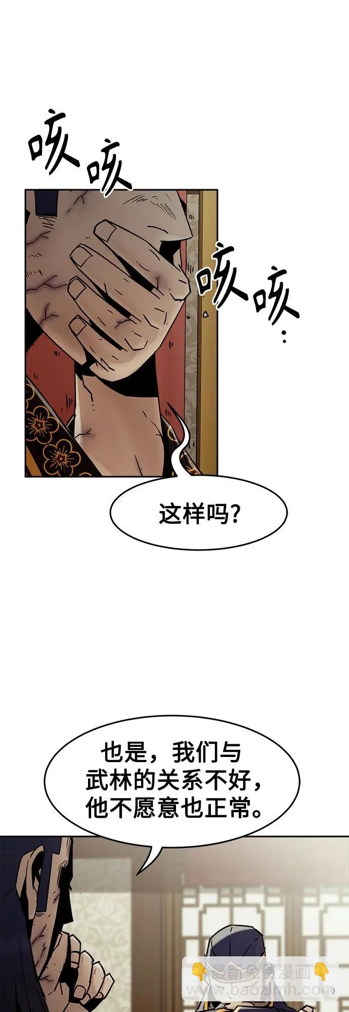 第110话 第54页