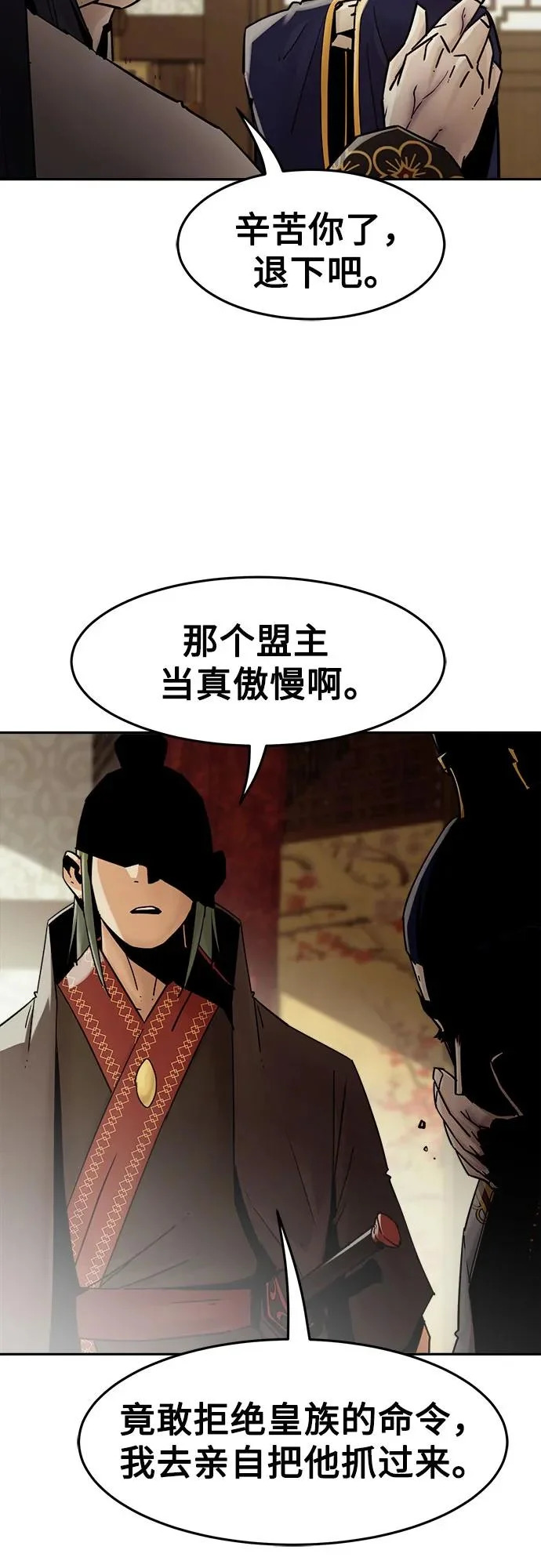 第110话 第55页