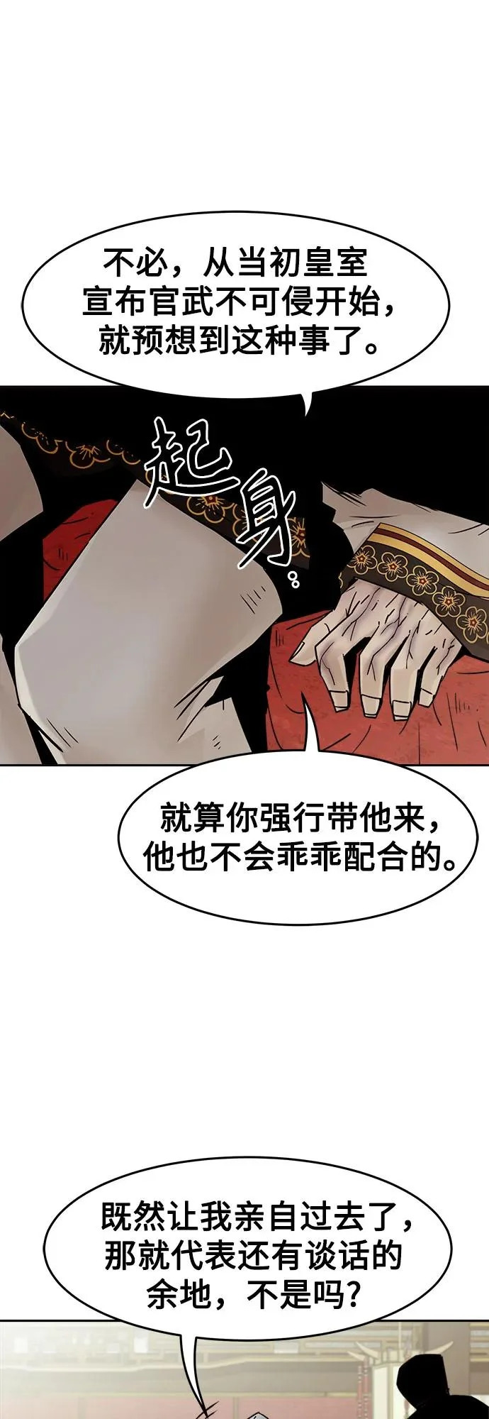 第110话 第56页