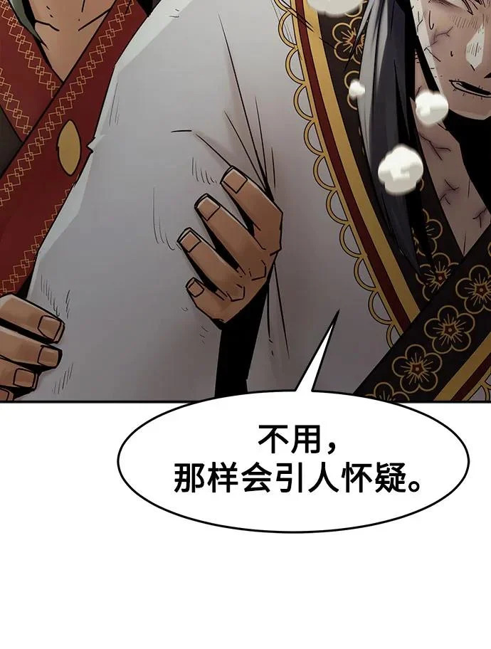 第110话 第58页