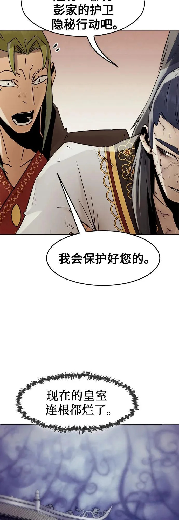 第110话 第60页
