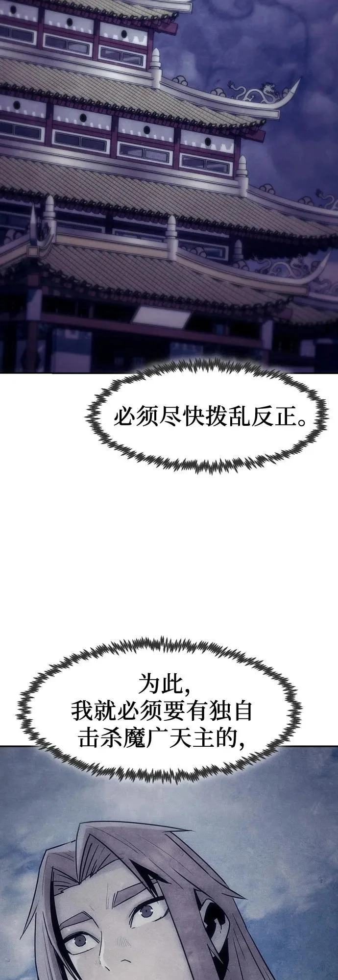 第110话 第61页