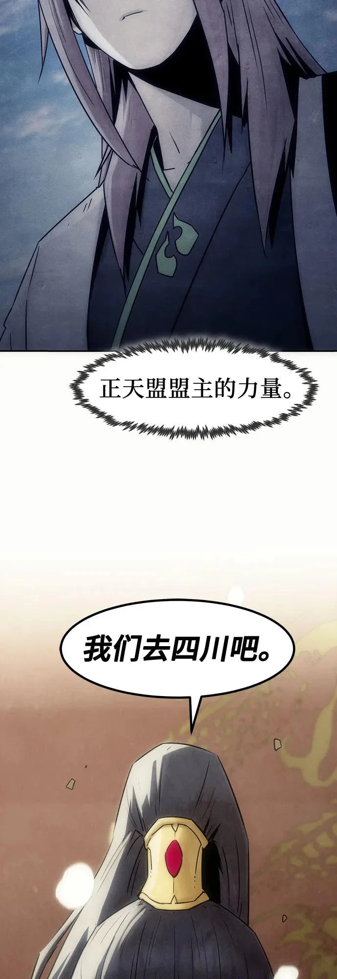 第110话 第62页