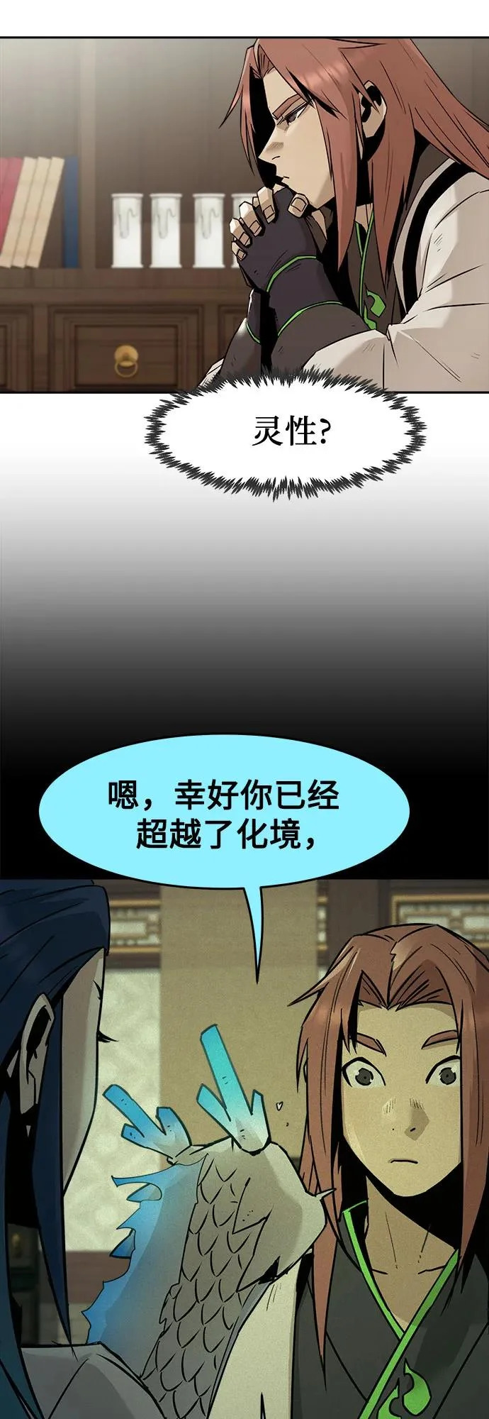 第111话 第3页