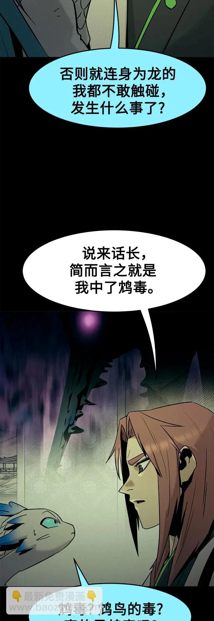 第111话 第4页