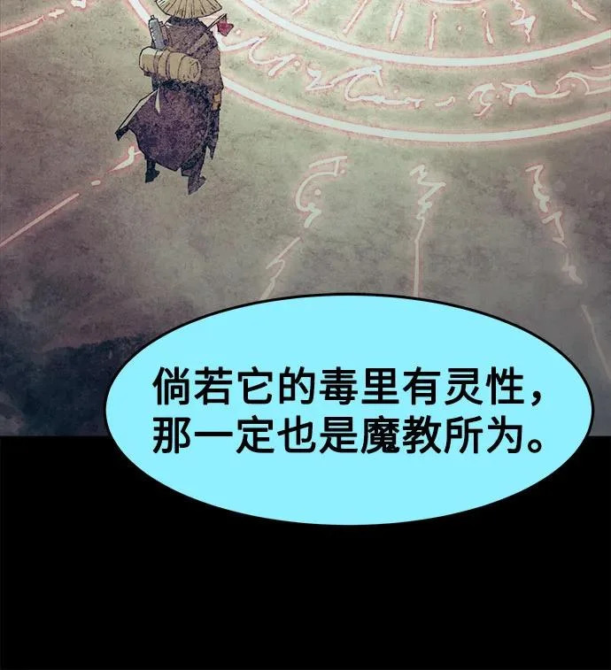第111话 第6页