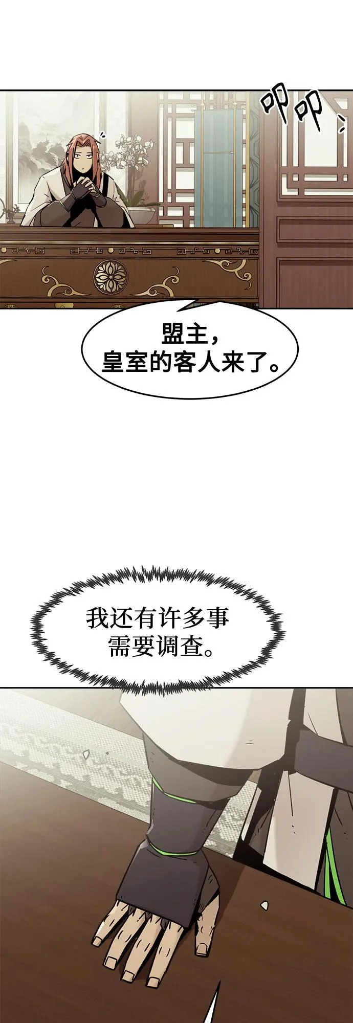第111话 第10页