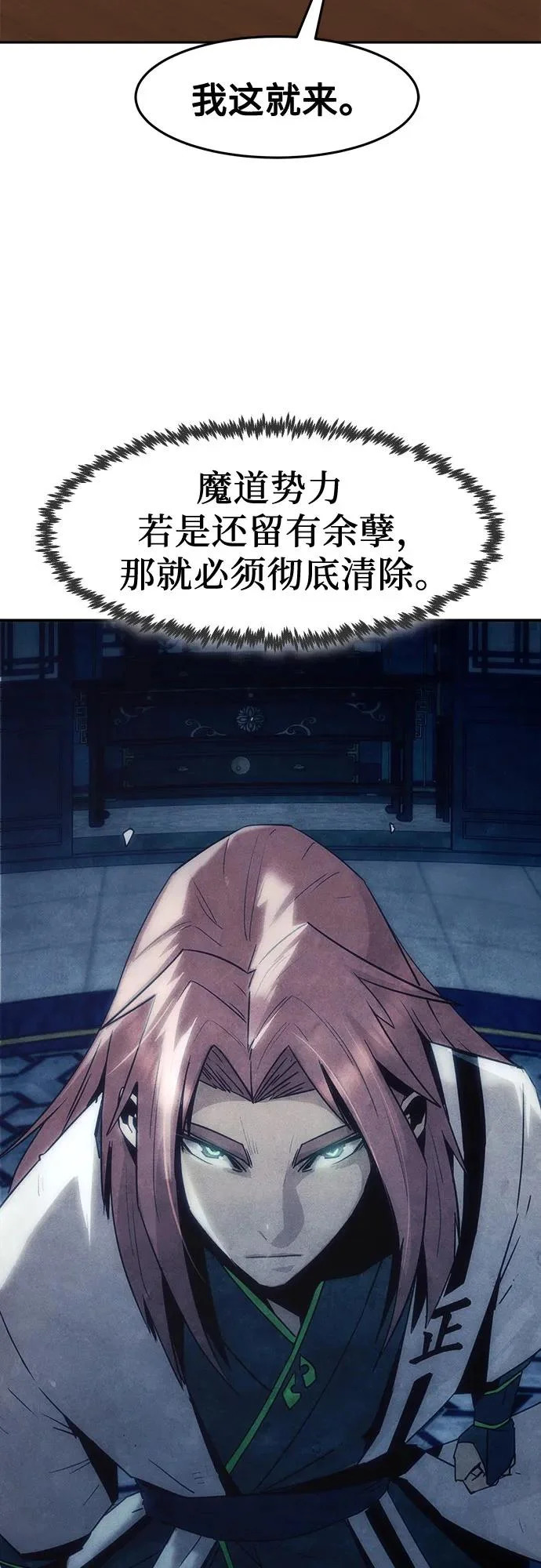 第111话 第11页