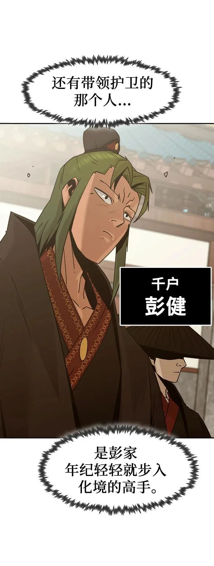 第111话 第16页