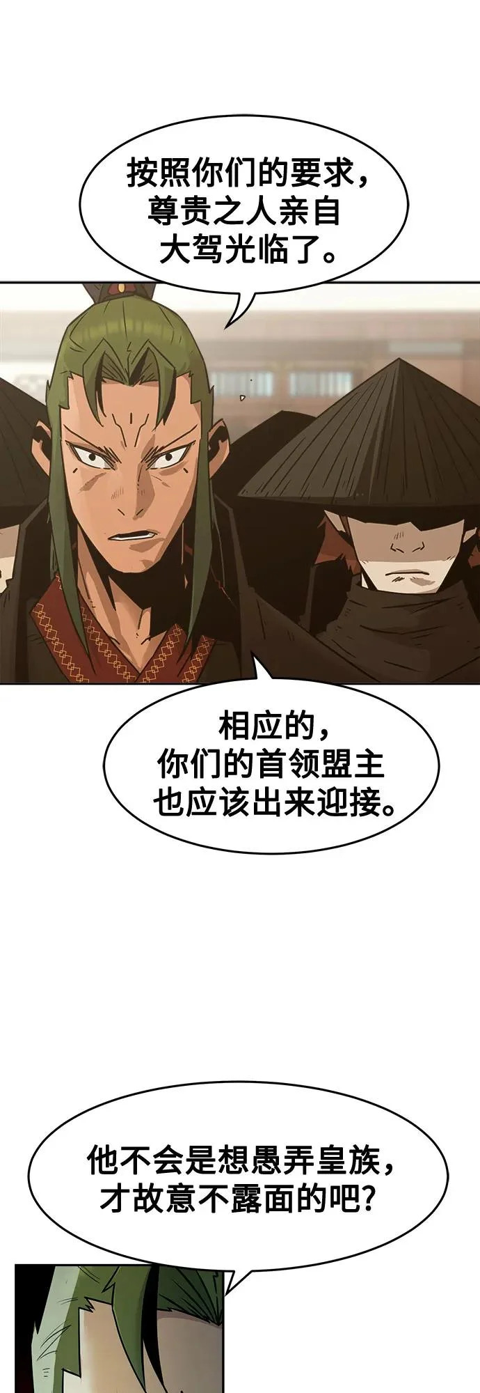 第111话 第17页