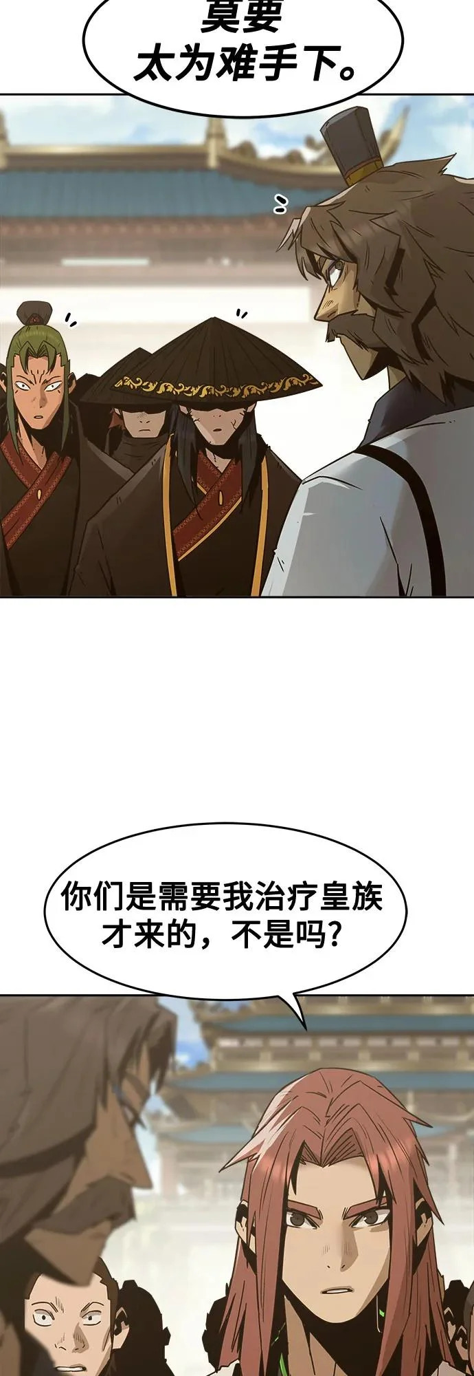 第111话 第19页