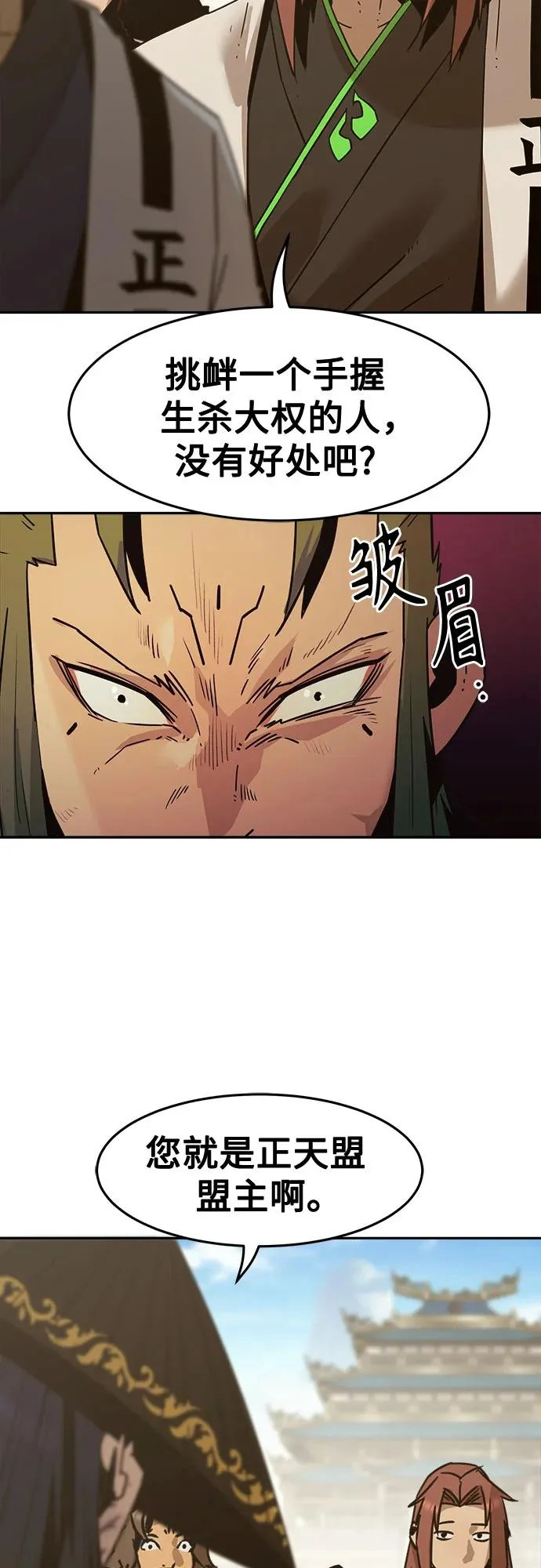 第111话 第20页