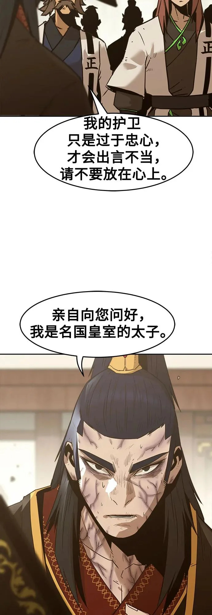 第111话 第21页
