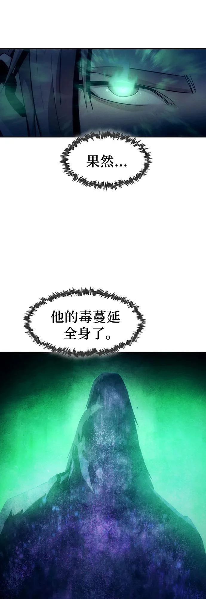 第111话 第23页