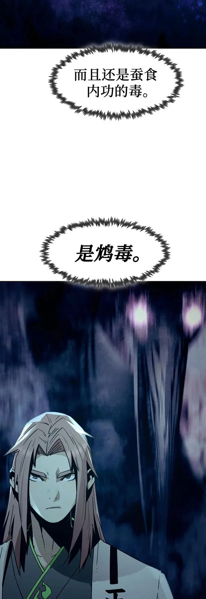 第111话 第24页