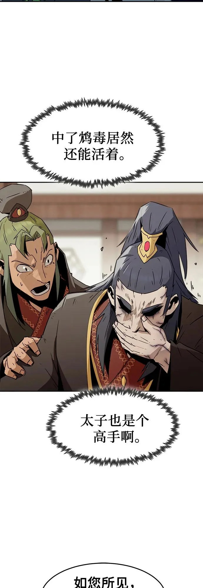 第111话 第25页