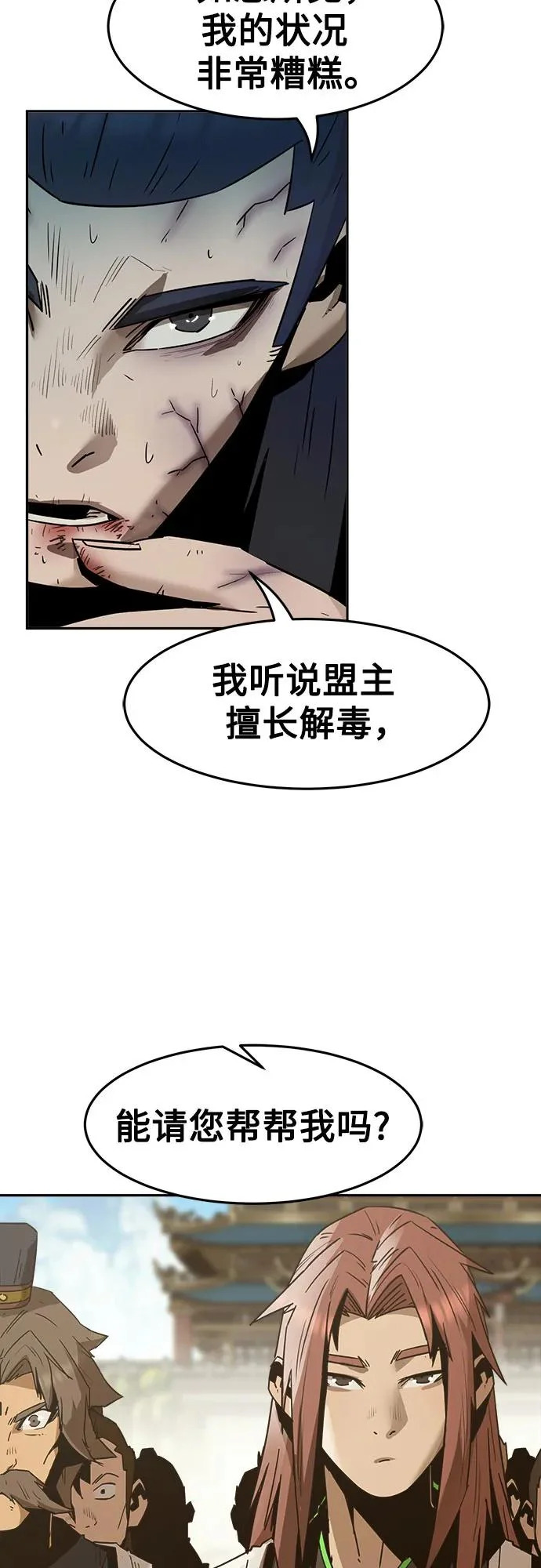 第111话 第26页