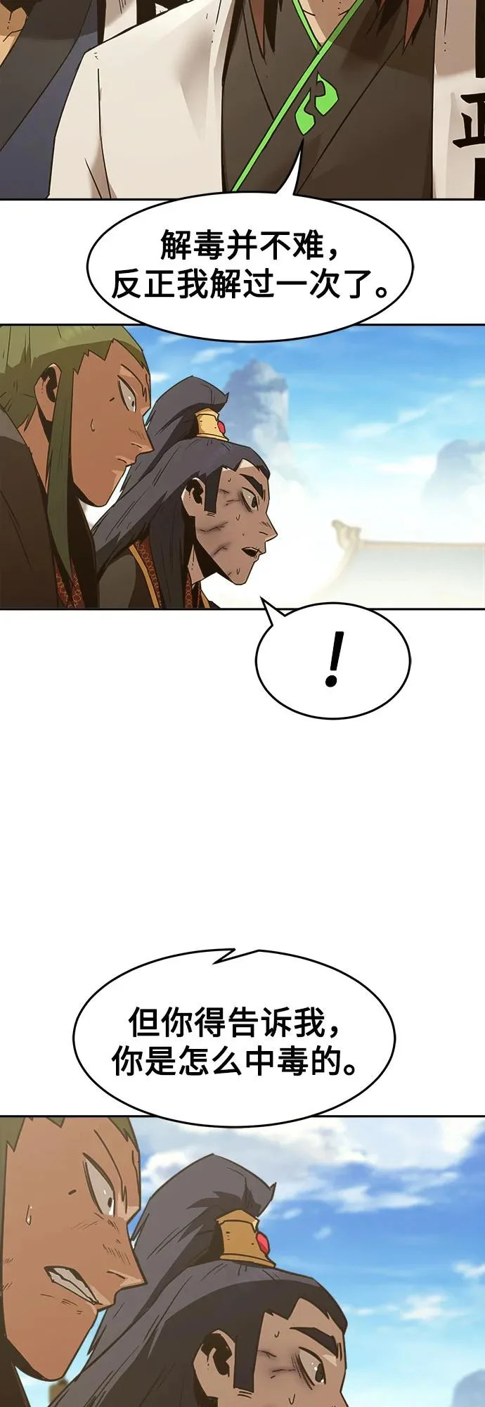 第111话 第27页