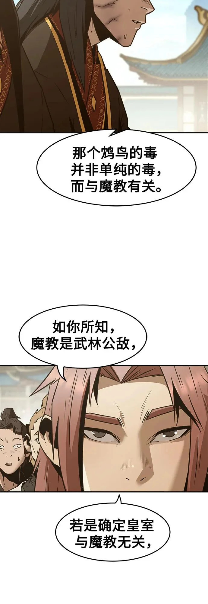 第111话 第28页