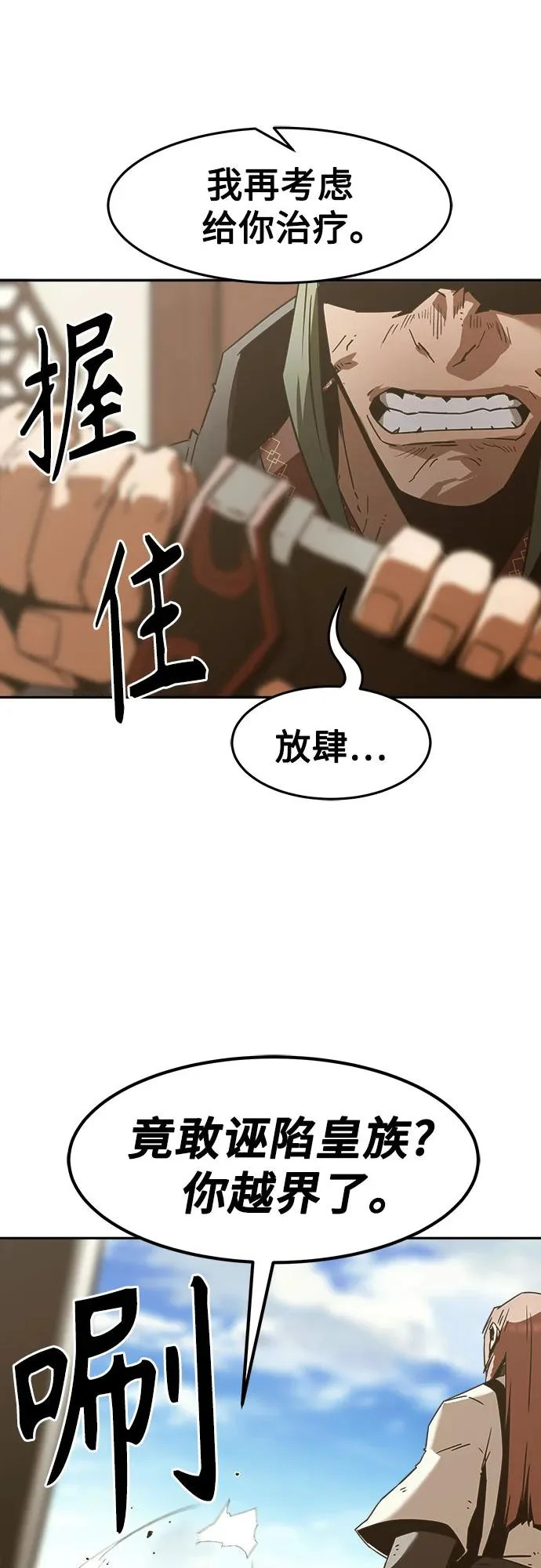 第111话 第30页