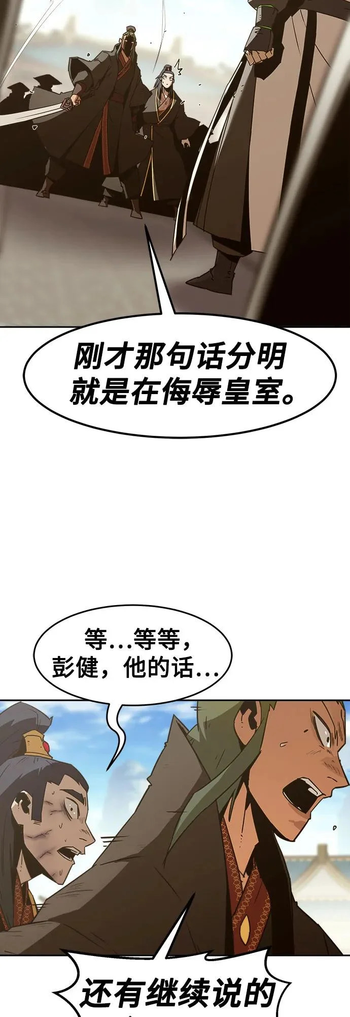 第111话 第31页