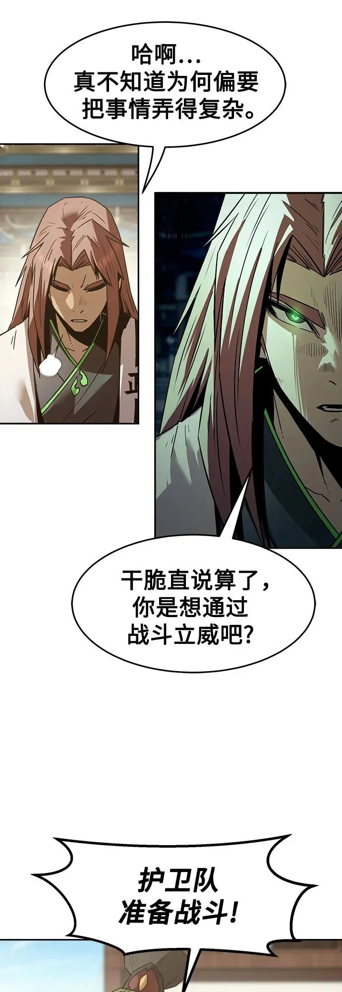 第111话 第34页