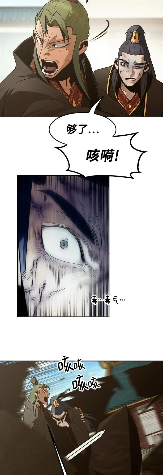 第111话 第35页