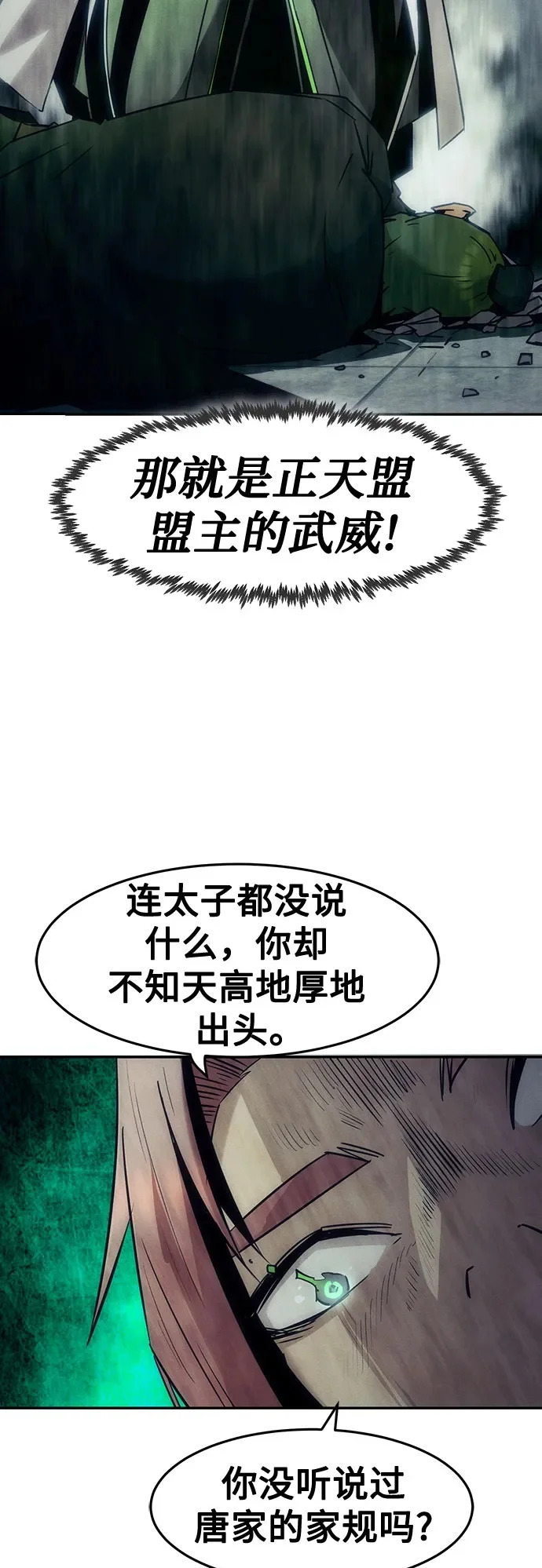 第111话 第50页