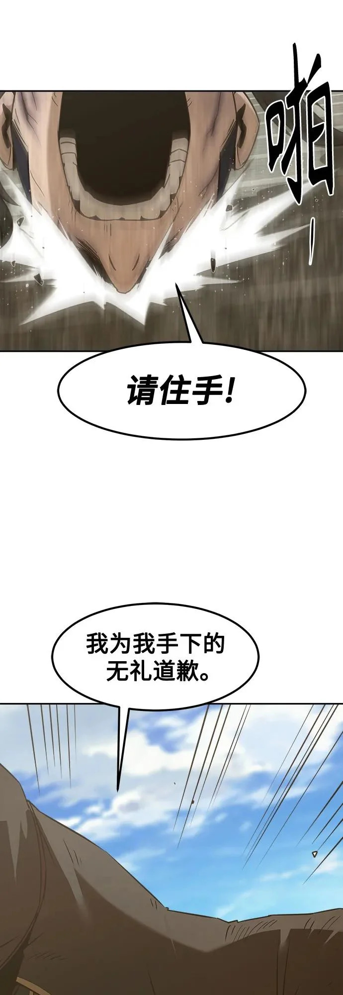 第111话 第52页