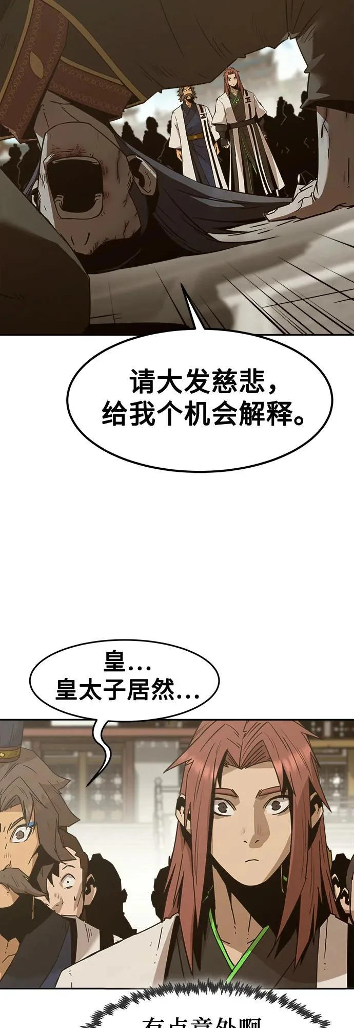 第111话 第53页
