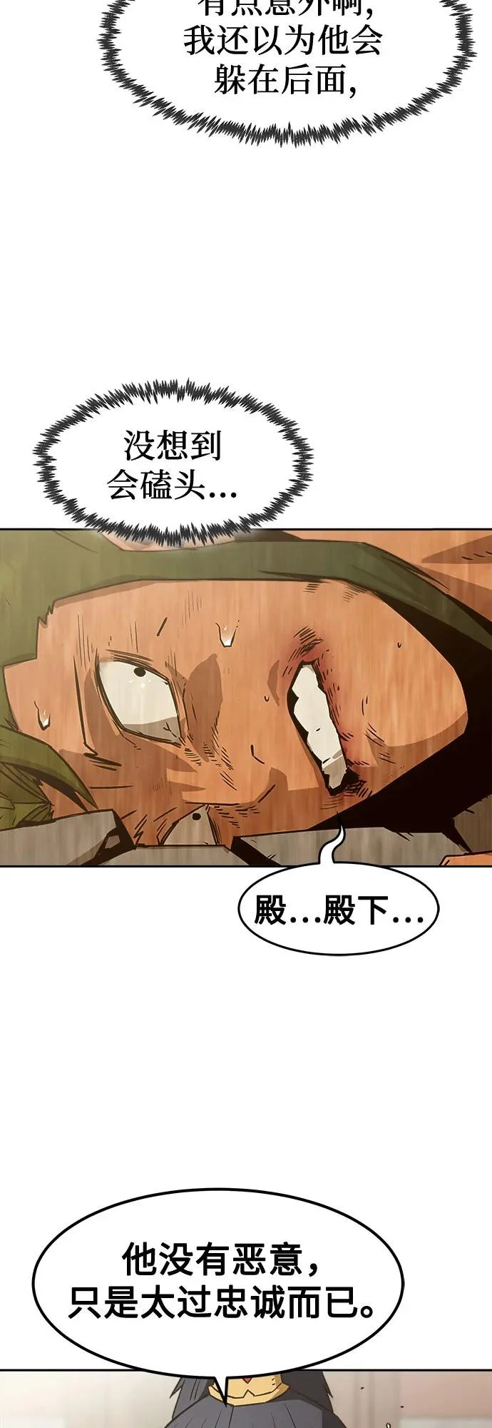 第111话 第54页