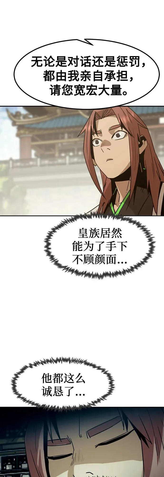 第111话 第56页