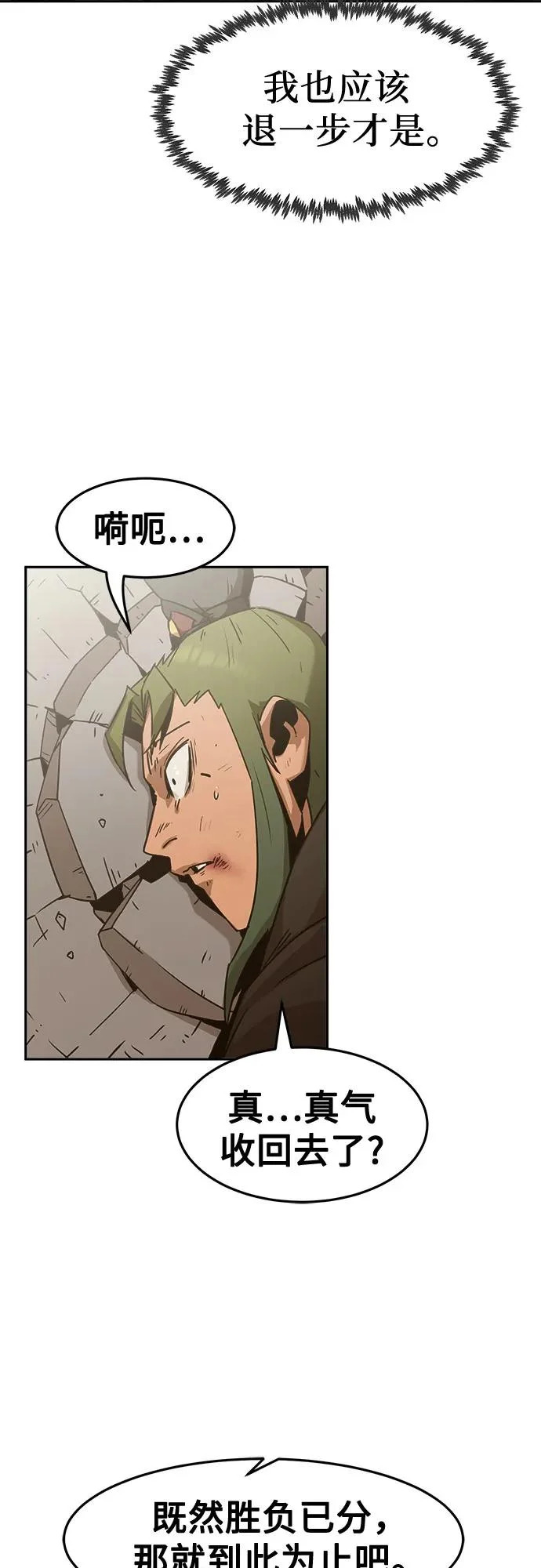 第111话 第57页