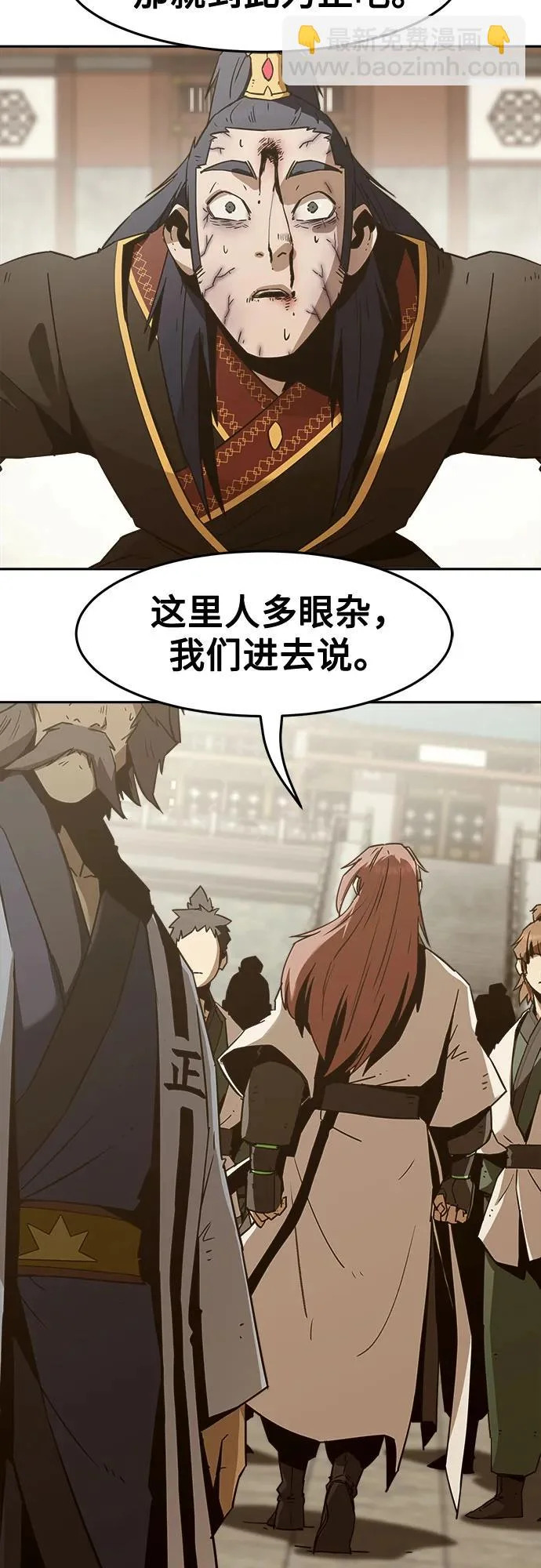 第111话 第58页