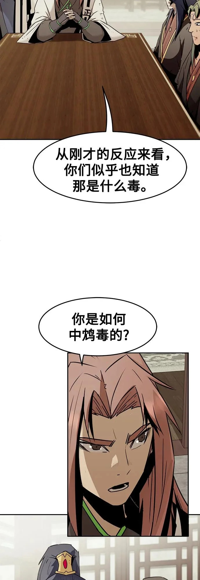 第111话 第60页