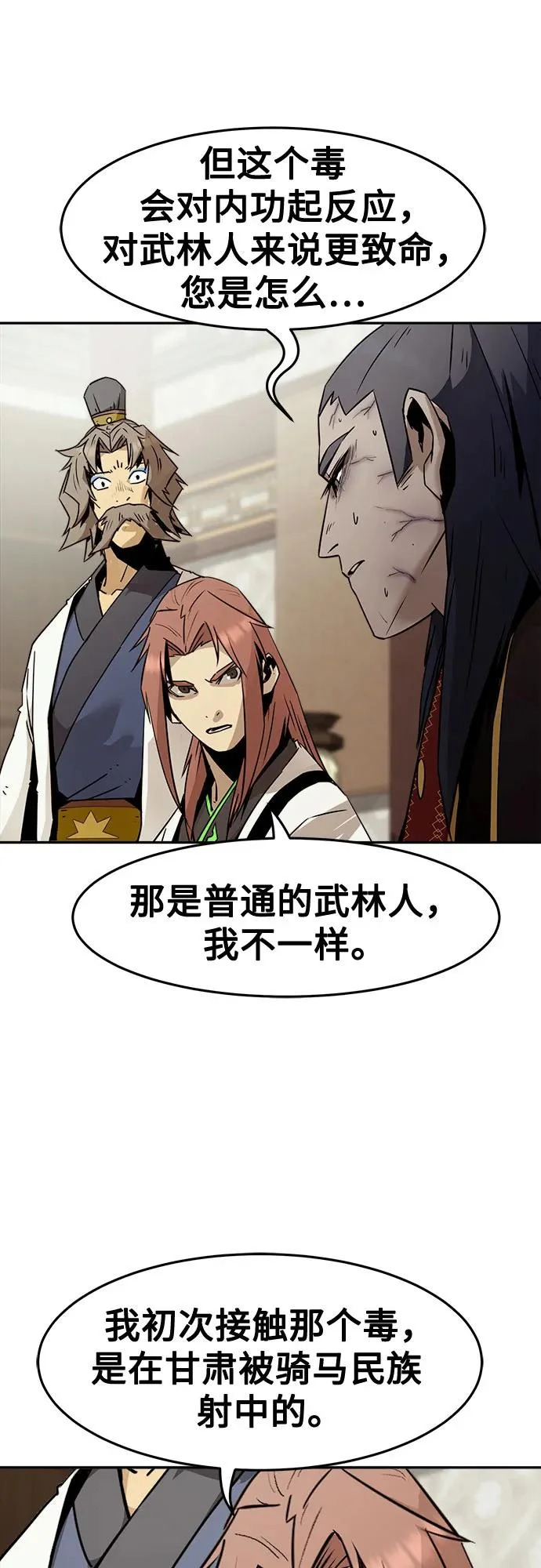 第111话 第62页