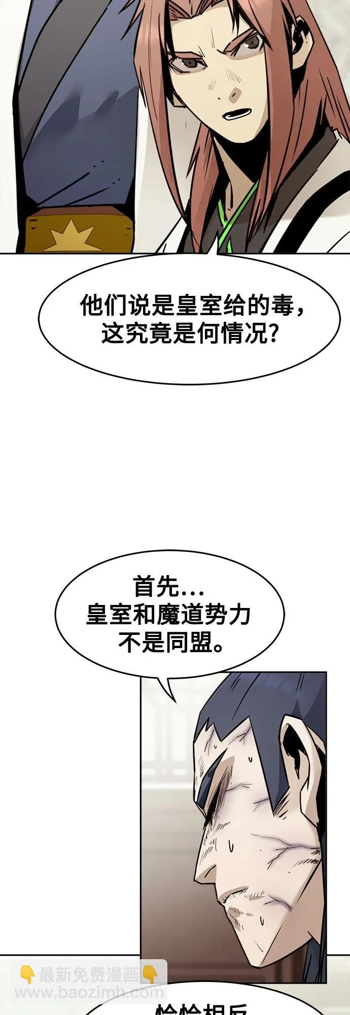 第111话 第63页